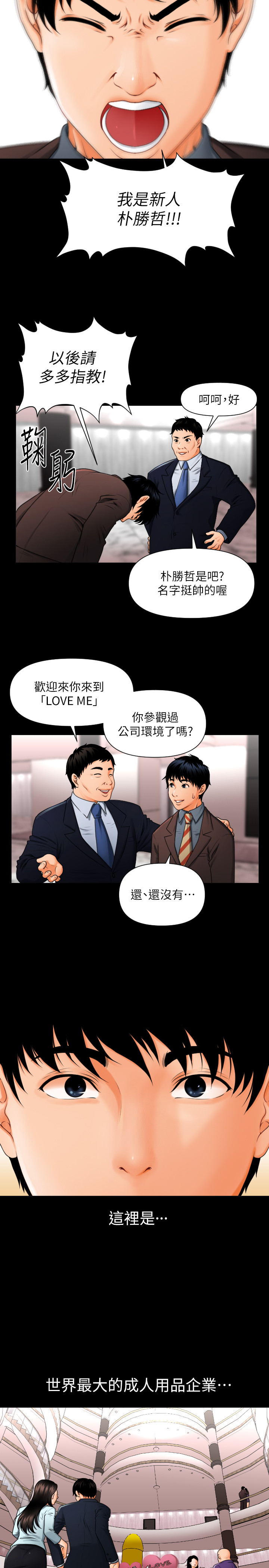 [CLITO&Elise God]秘書的潛規則 第1話 從第一天上班就?! 2019.01.28 高畫質版本