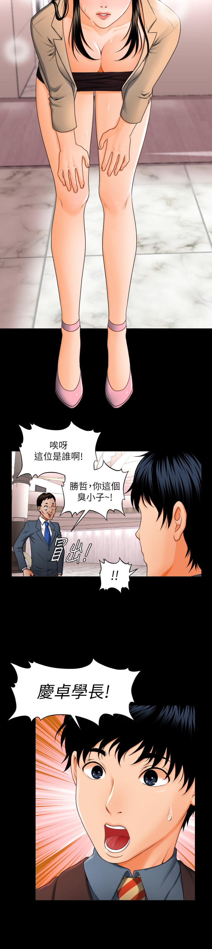 [CLITO&Elise God]秘書的潛規則 第1話 從第一天上班就?! 2019.01.28 高畫質版本