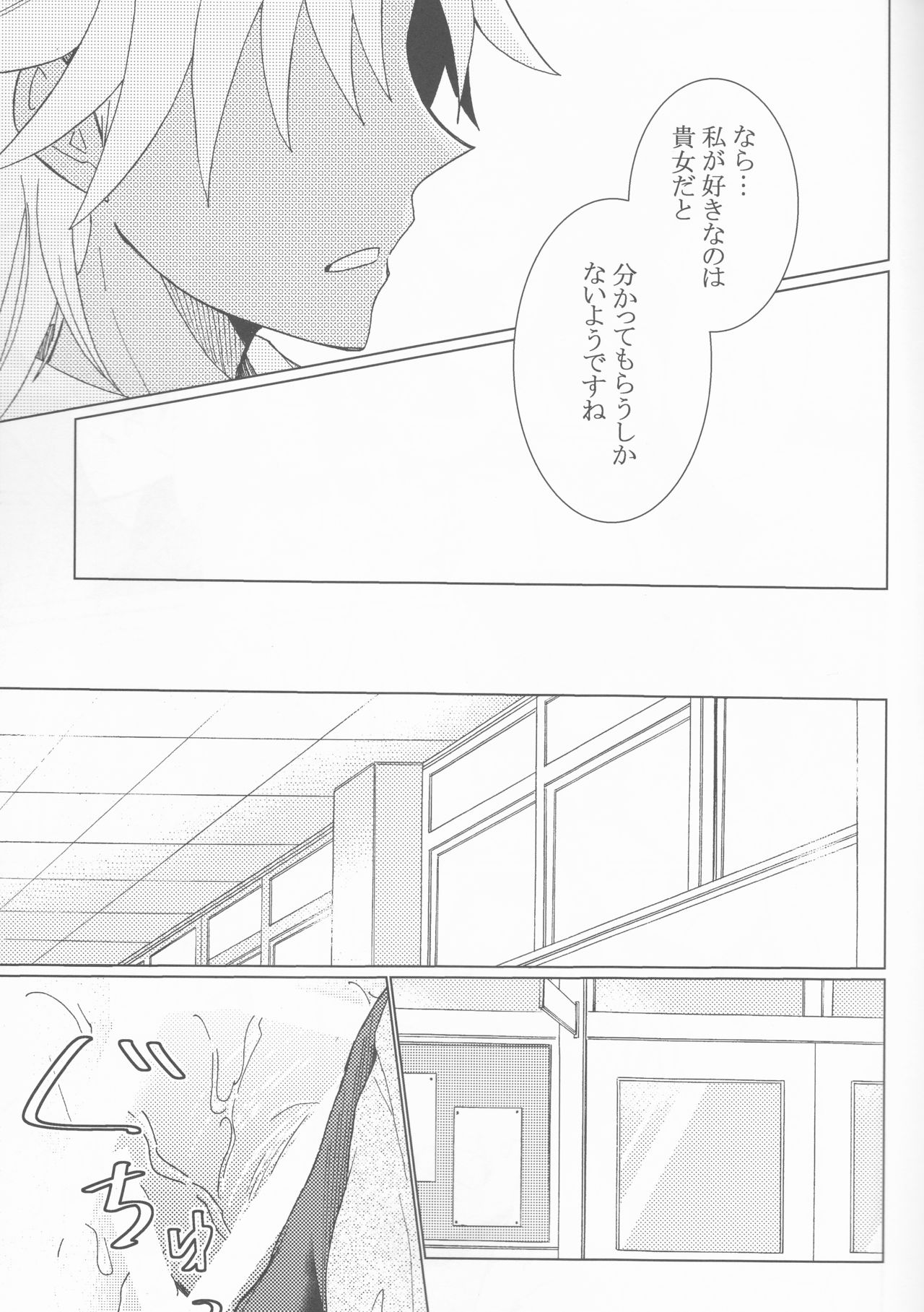 (SPARK12) [まきばの朝 (イサト)] きせきの回数 (Fate/Grand Order)