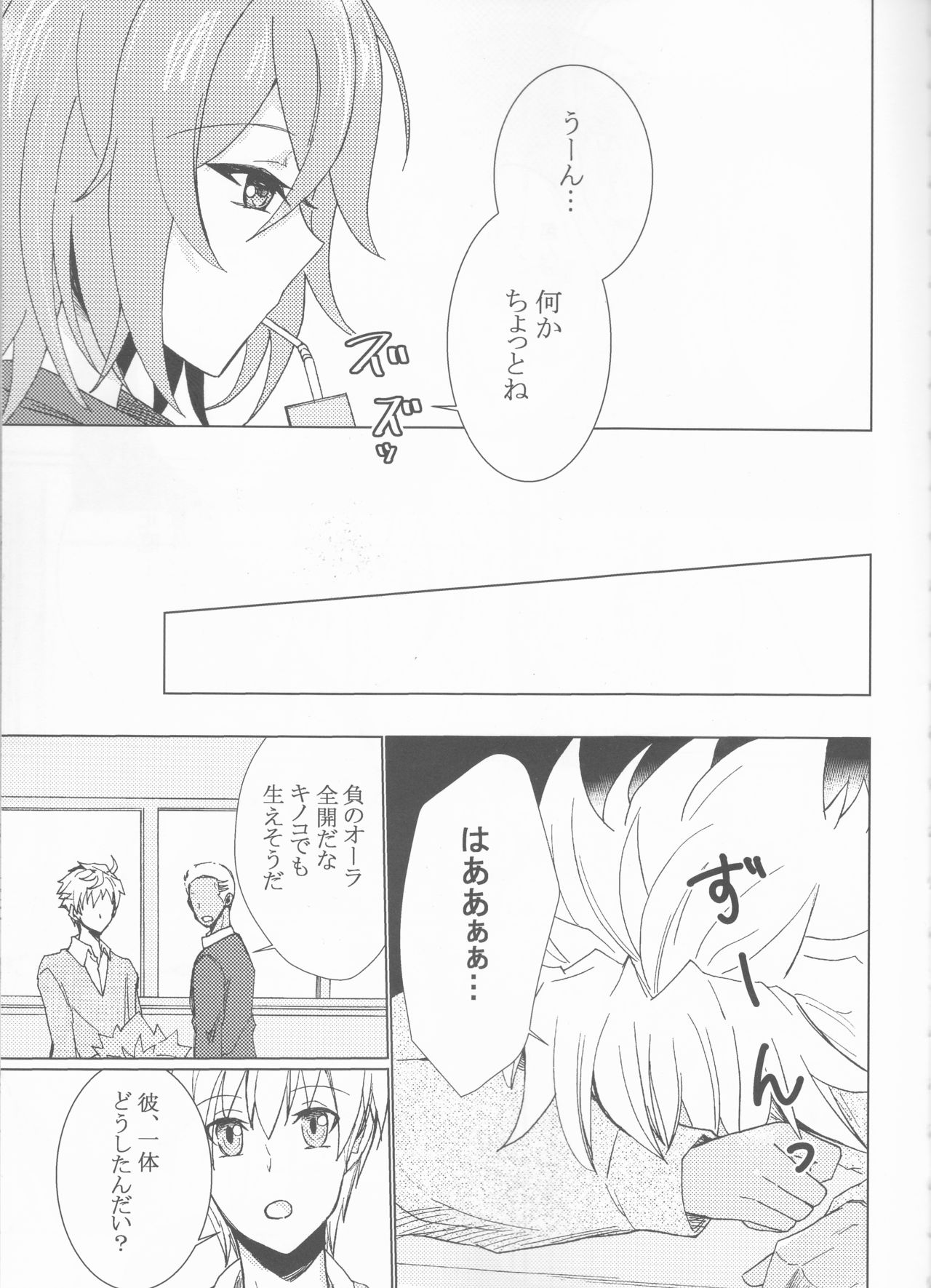 (SPARK12) [まきばの朝 (イサト)] きせきの回数 (Fate/Grand Order)