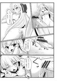 (C77) [そろのさん家 (ソロノ・ワ・ソロ)] もこけね (東方Project)