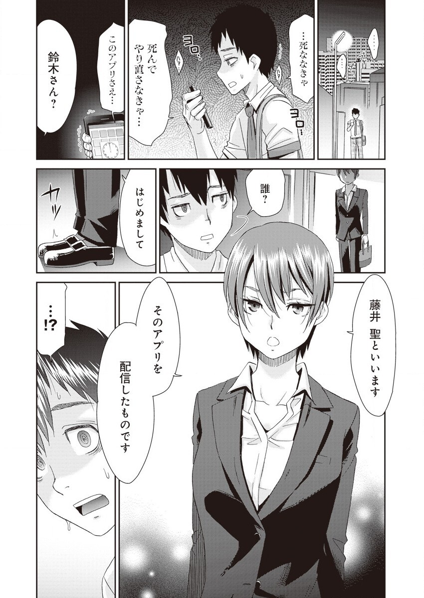 [桃之助] ネトラレタイムリープ (4)
