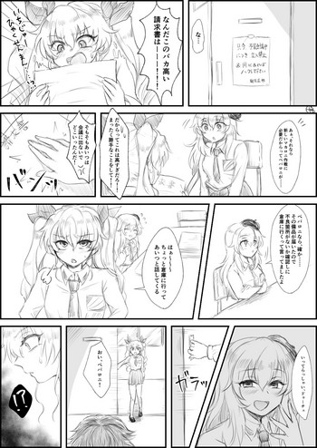 [湘南のたます] ペパロニ流マカロニ作戦 (ガールズ&パンツァー)