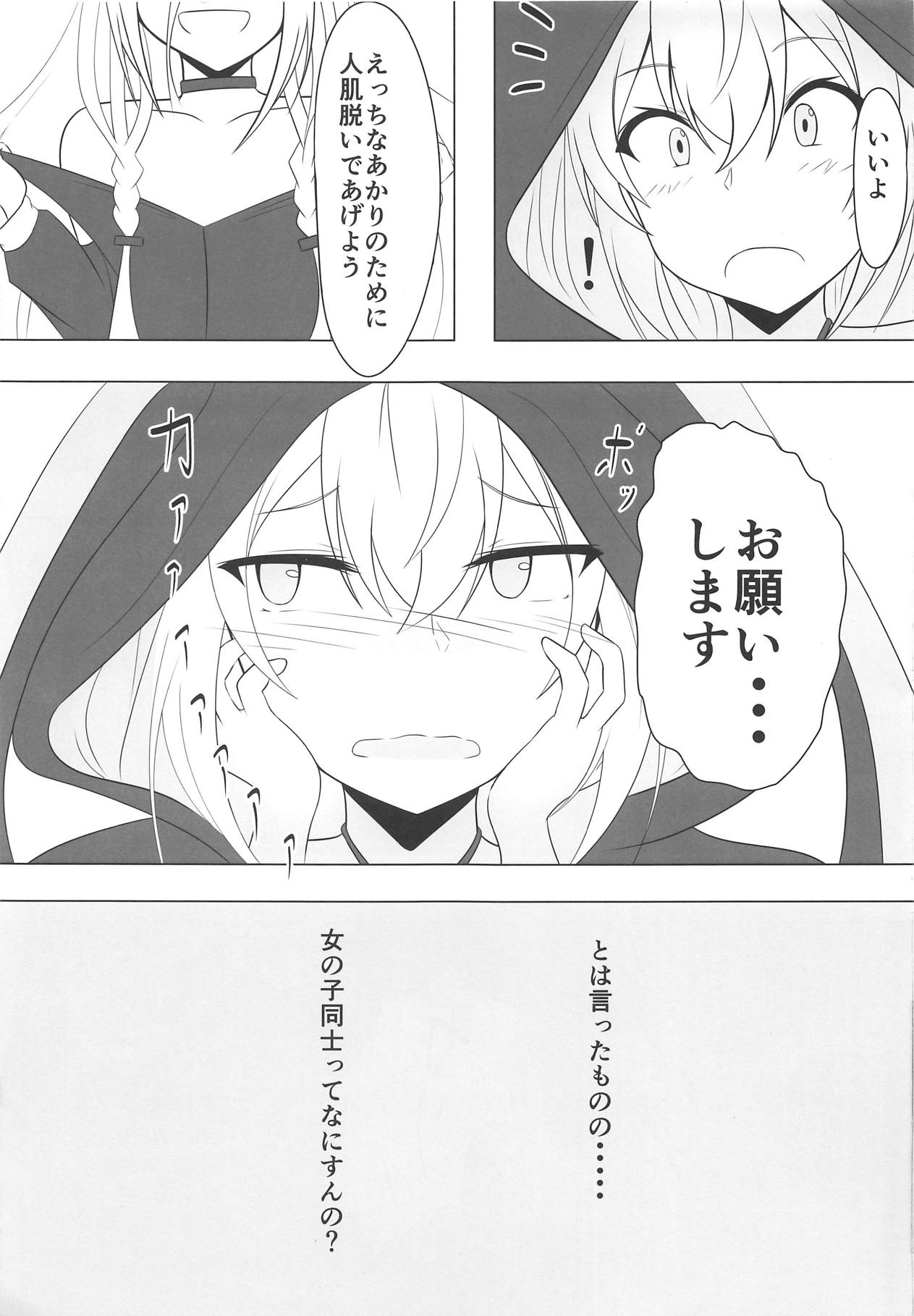 (この声届け、月までも 五) [Chrronix (春上里央)] ゆかりになりたいあかりちゃん (VOICEROID)