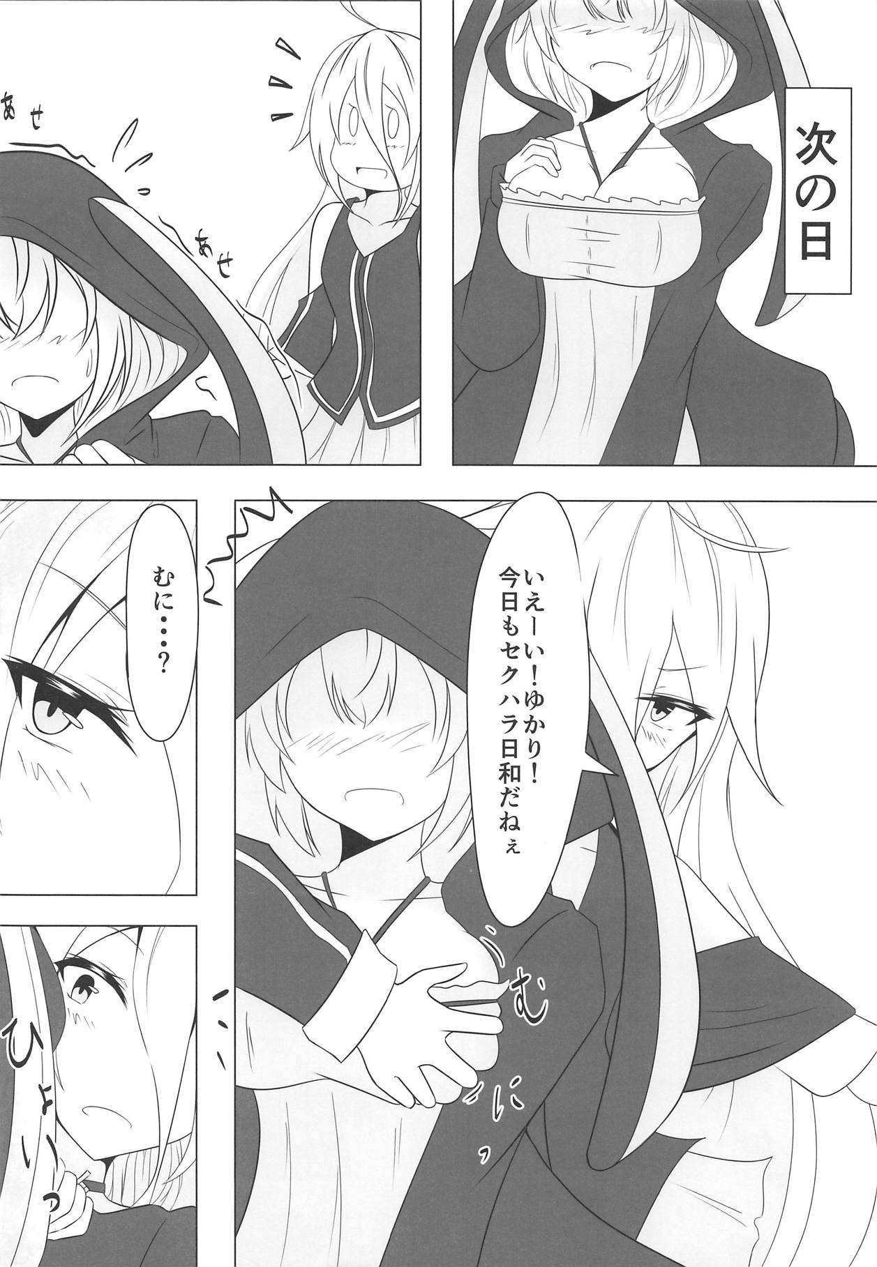 (この声届け、月までも 五) [Chrronix (春上里央)] ゆかりになりたいあかりちゃん (VOICEROID)