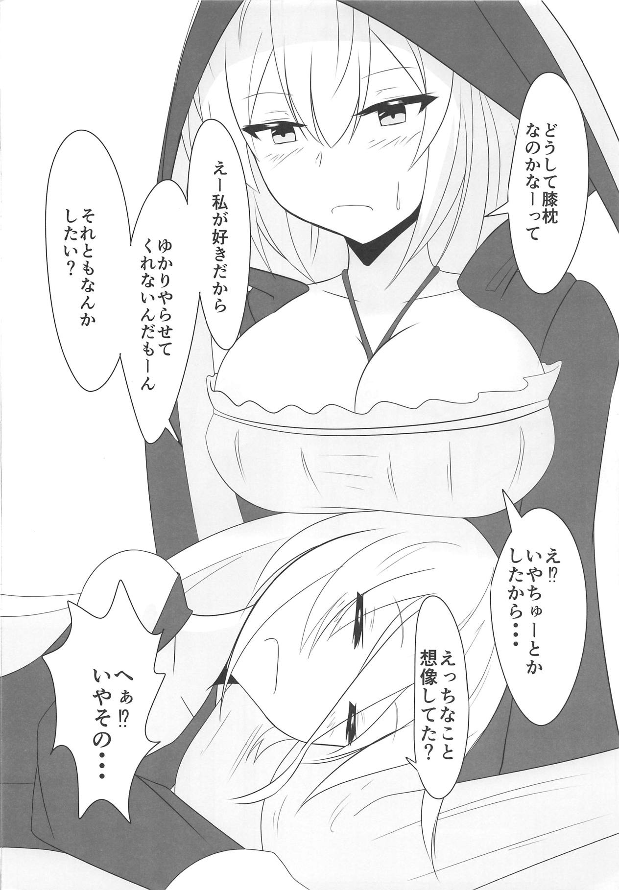 (この声届け、月までも 五) [Chrronix (春上里央)] ゆかりになりたいあかりちゃん (VOICEROID)