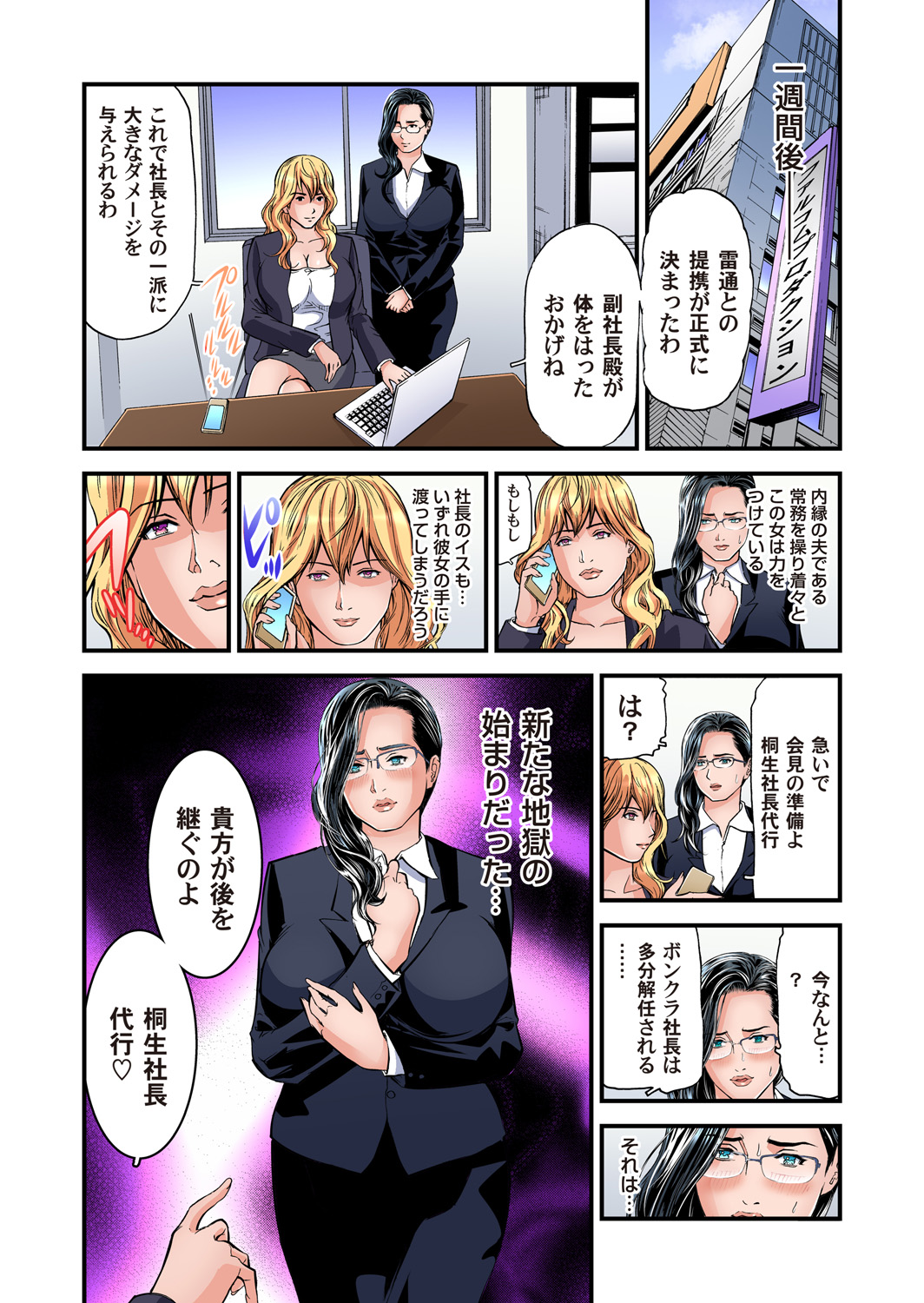 ガチコミ Vol.96