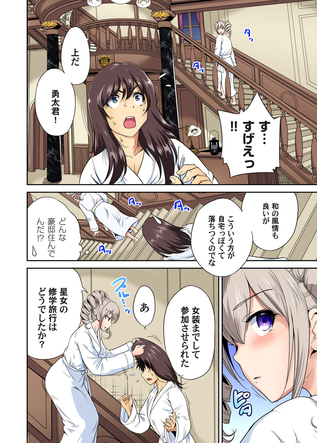 ガチコミ Vol.96