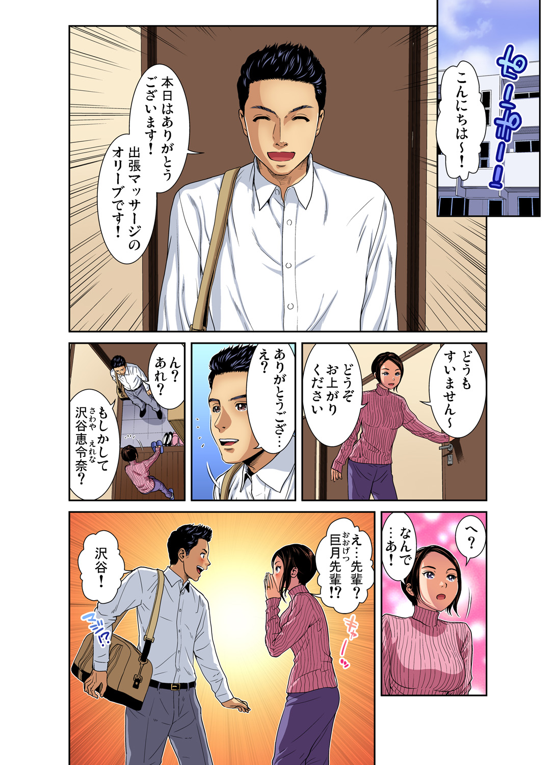 ガチコミ Vol.96