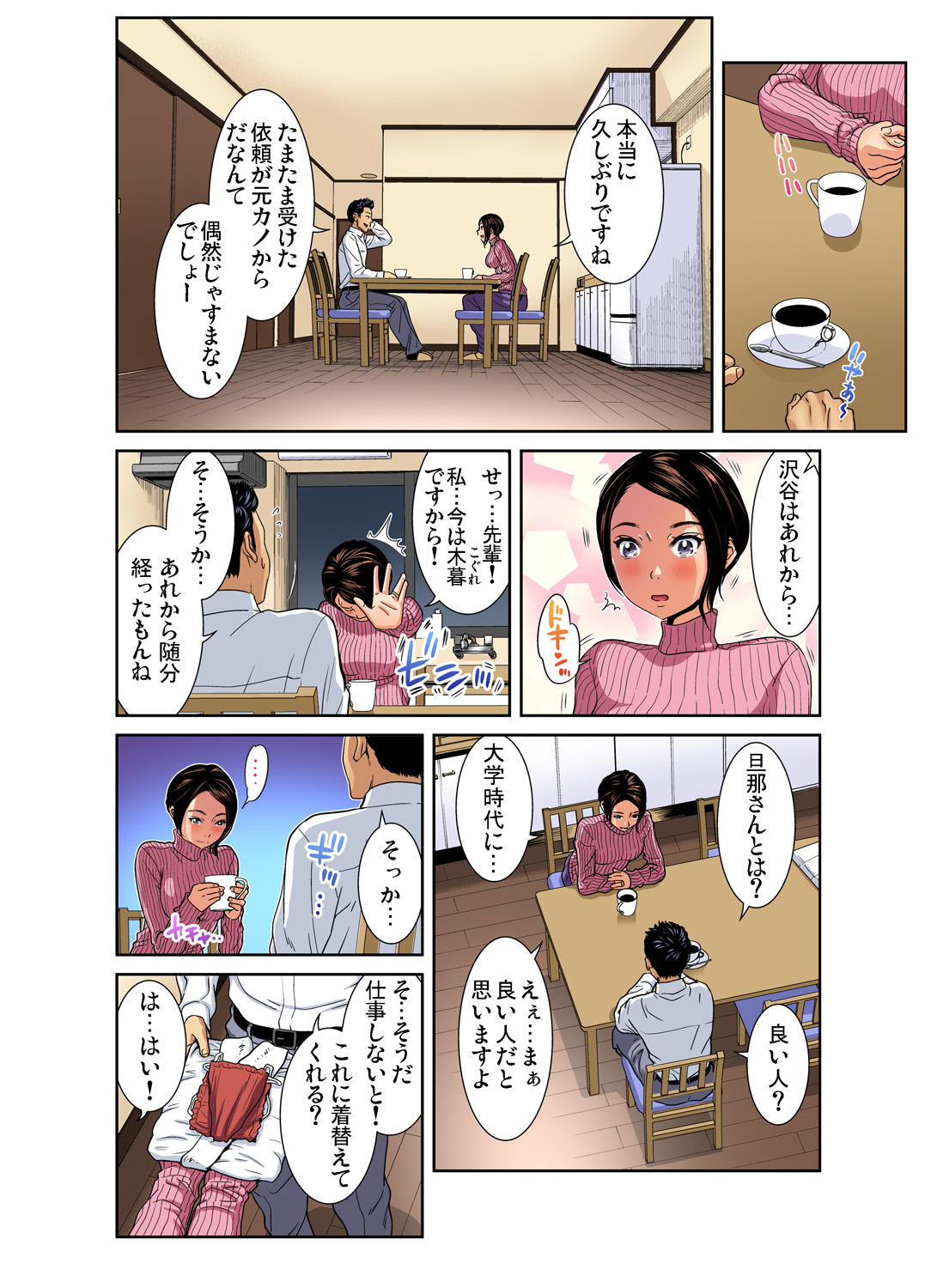 ガチコミ Vol.96