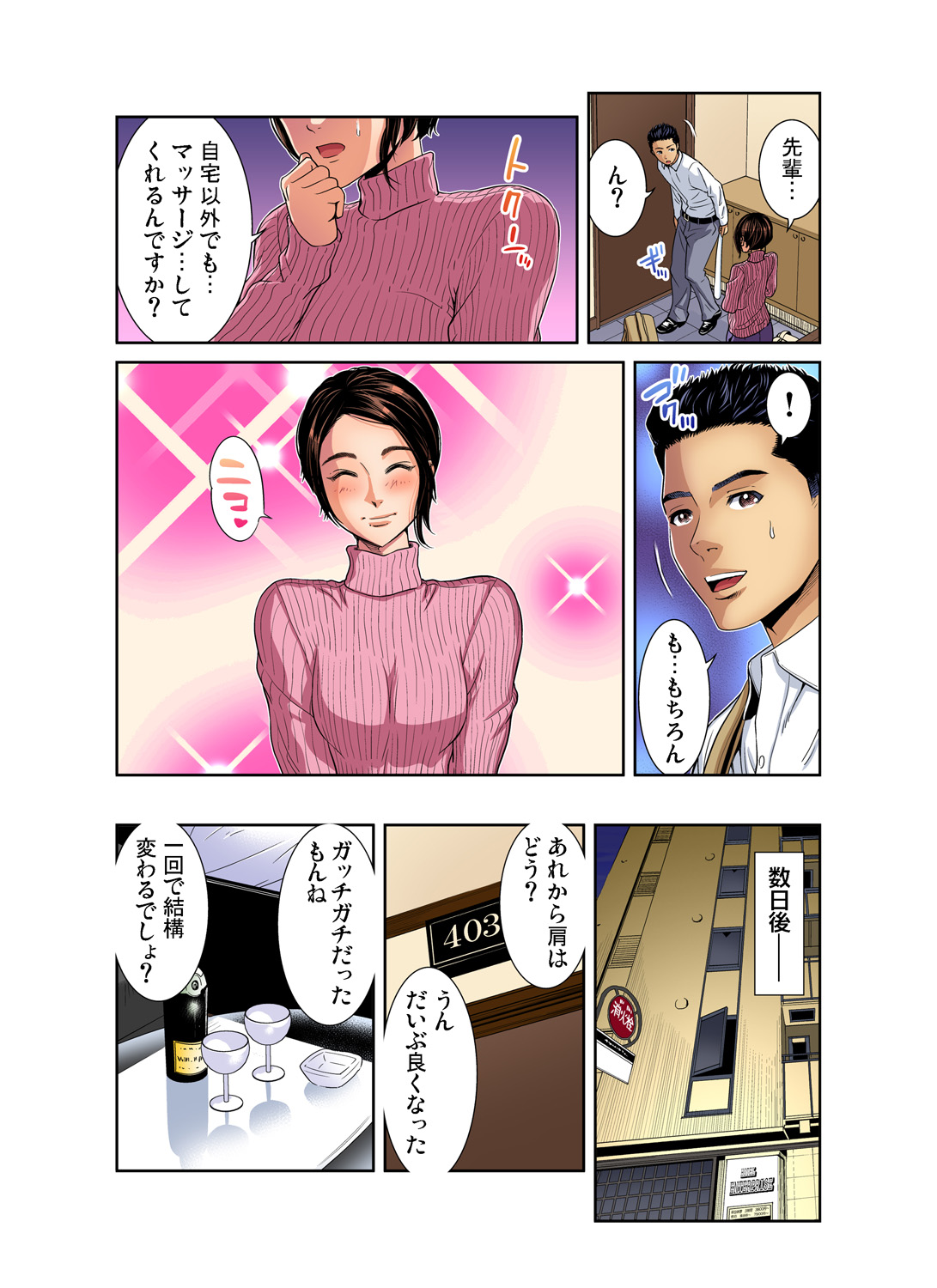 ガチコミ Vol.96