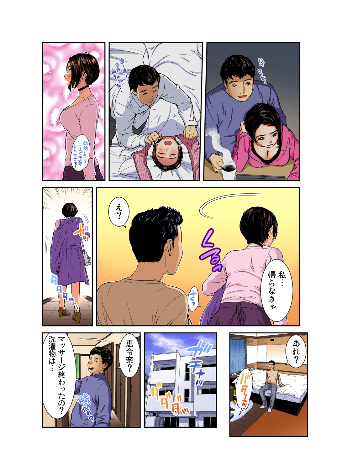 ガチコミ Vol.96