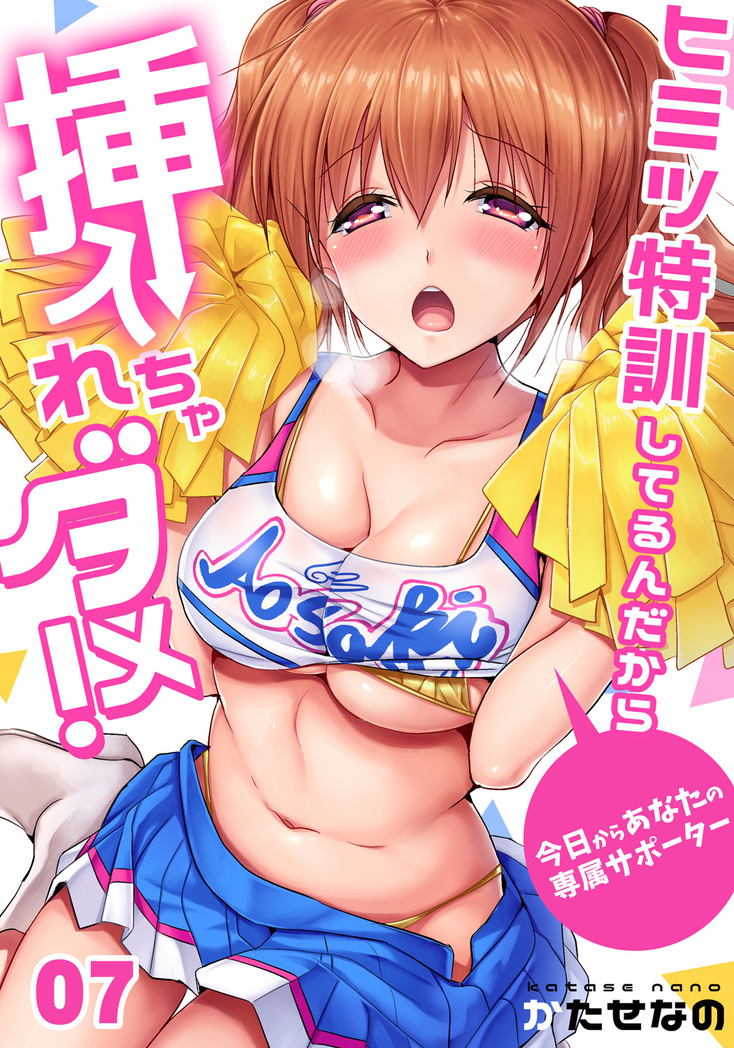 ガチコミ Vol.96