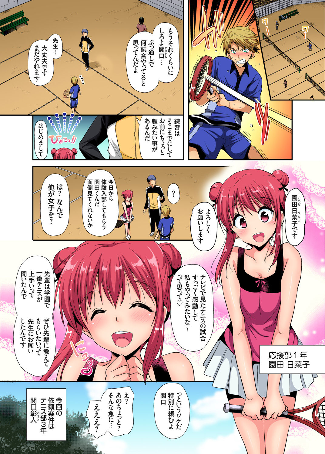 ガチコミ Vol.96