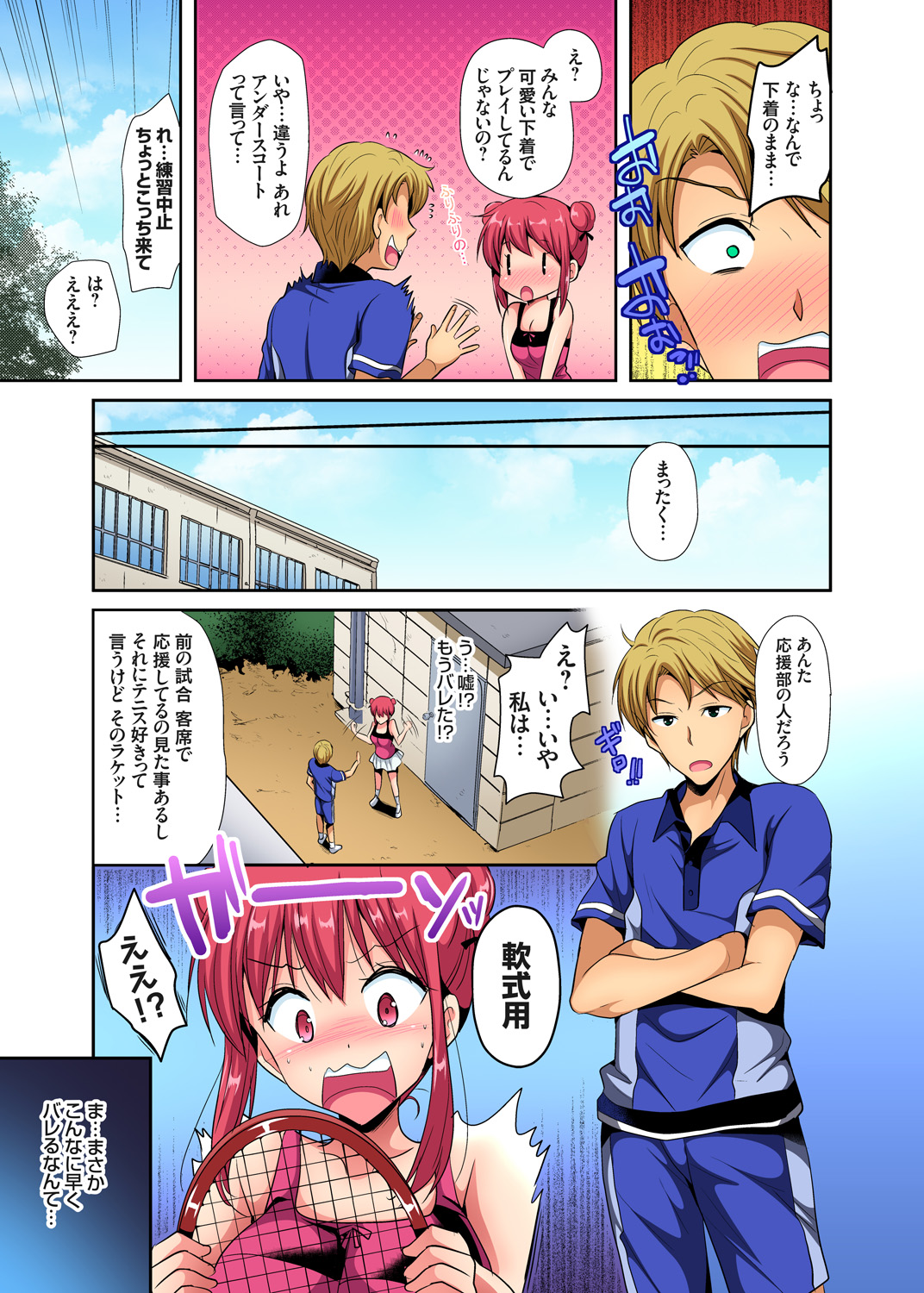 ガチコミ Vol.96