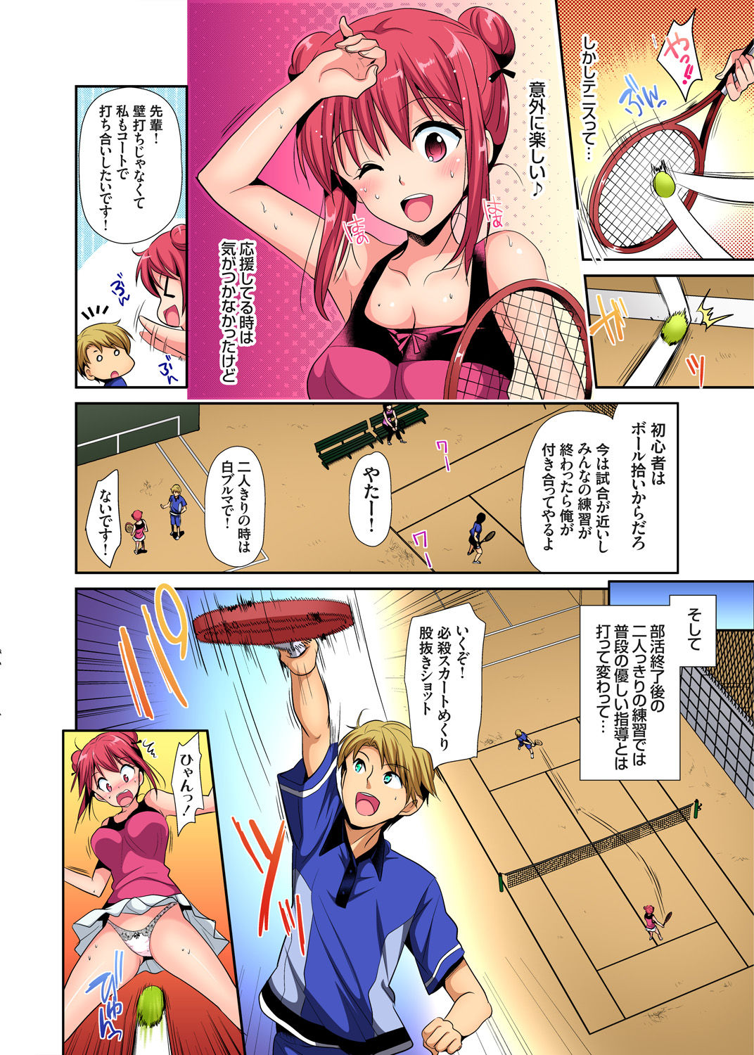 ガチコミ Vol.96