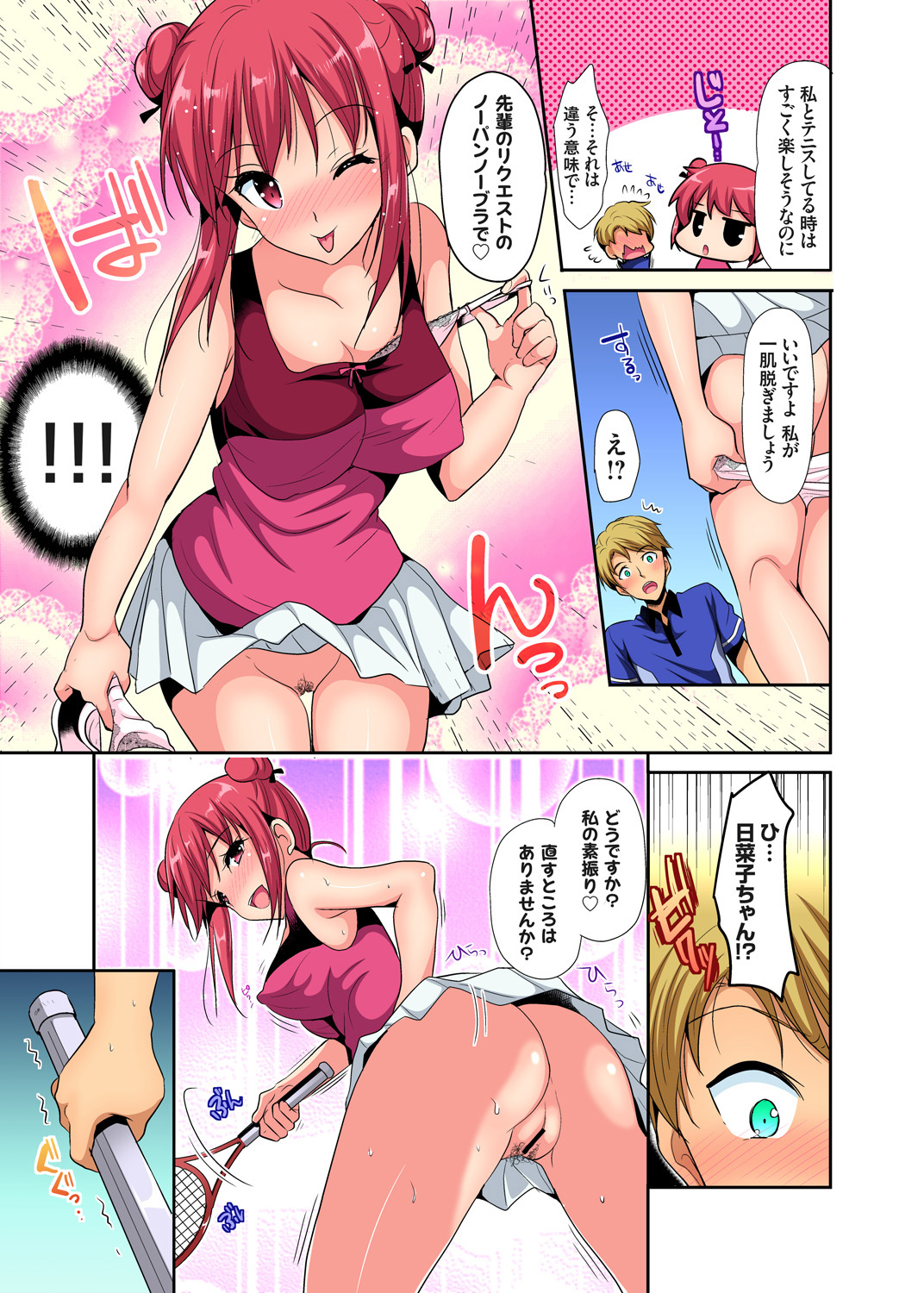 ガチコミ Vol.96