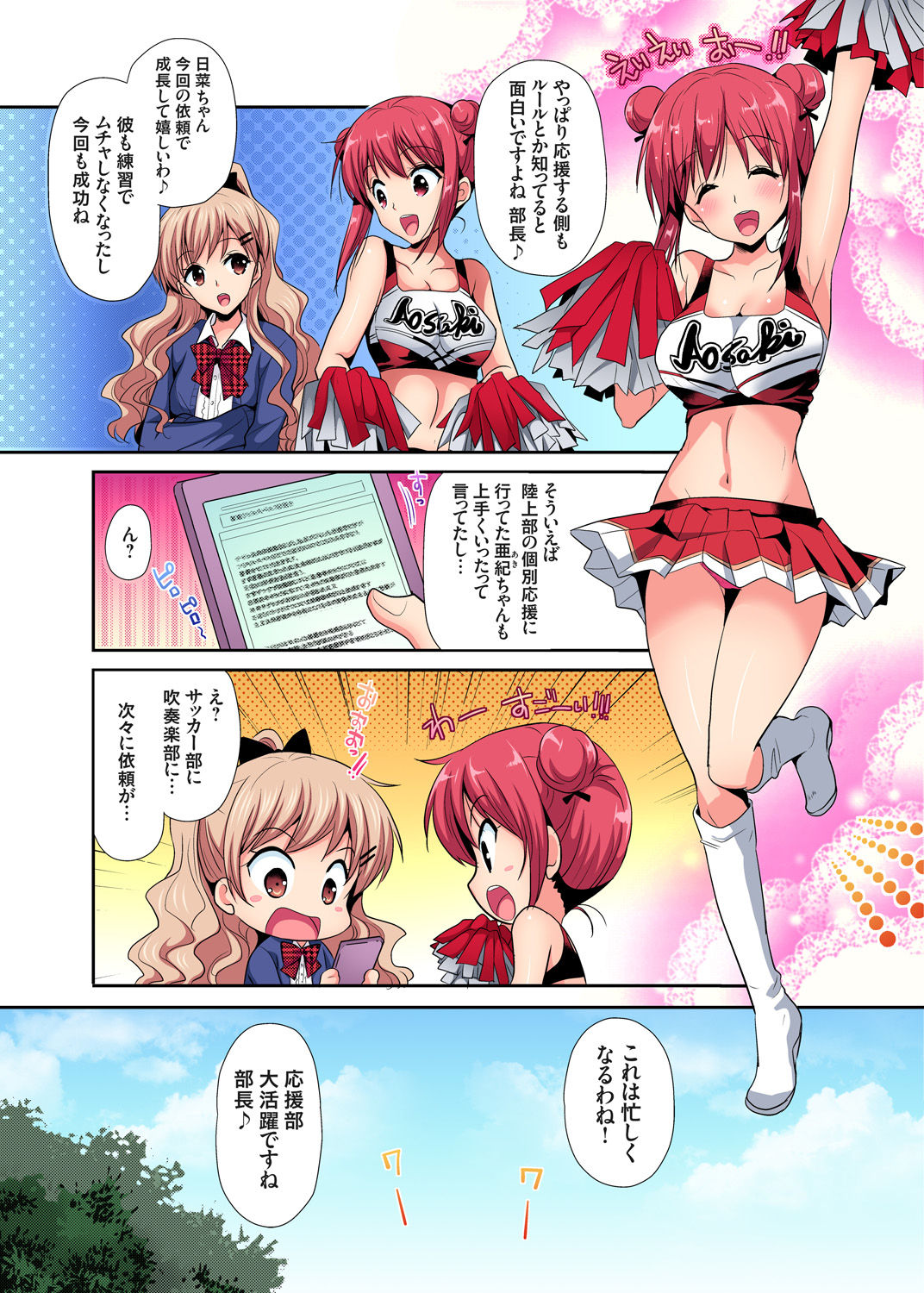 ガチコミ Vol.96