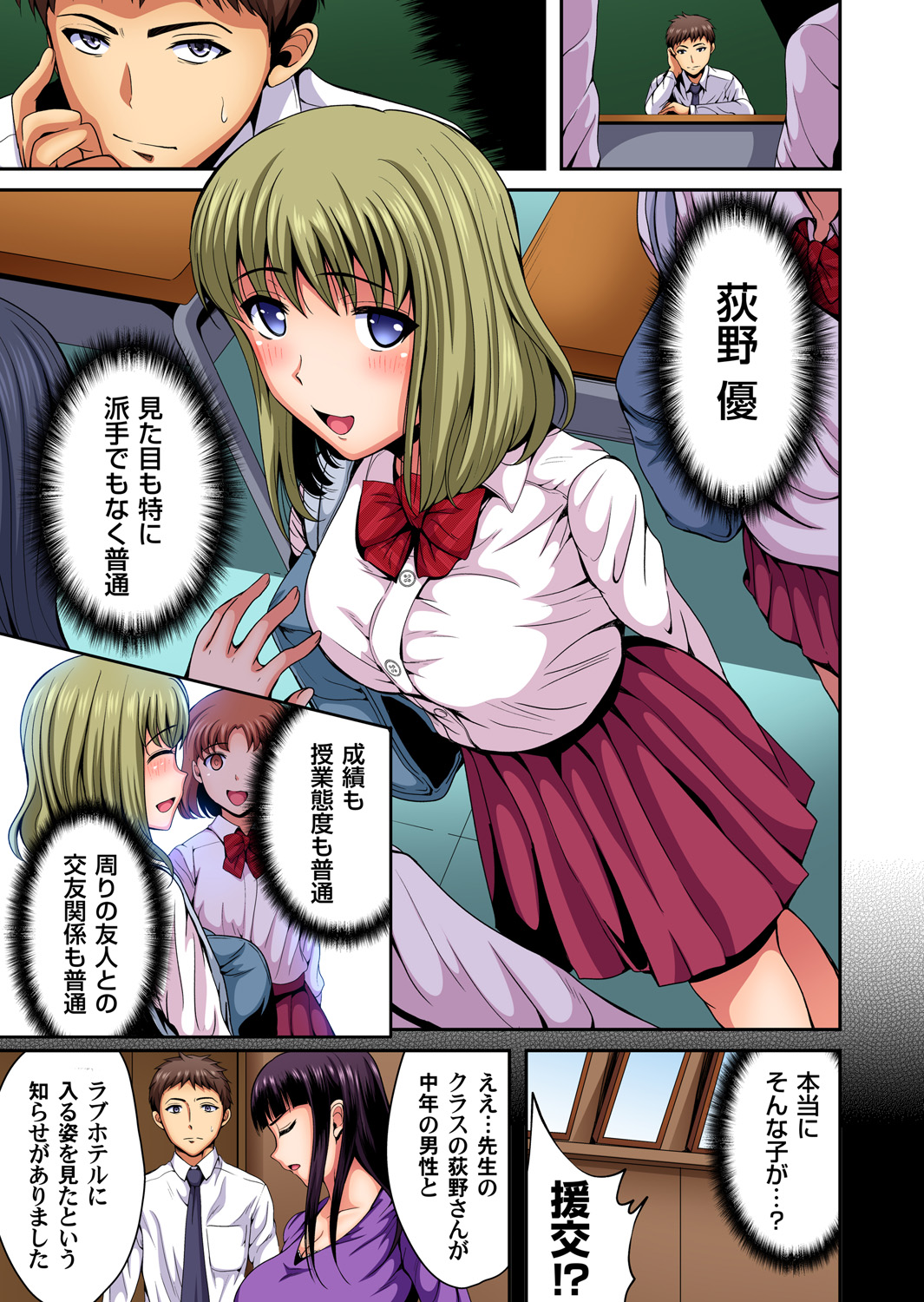 ガチコミ Vol.96