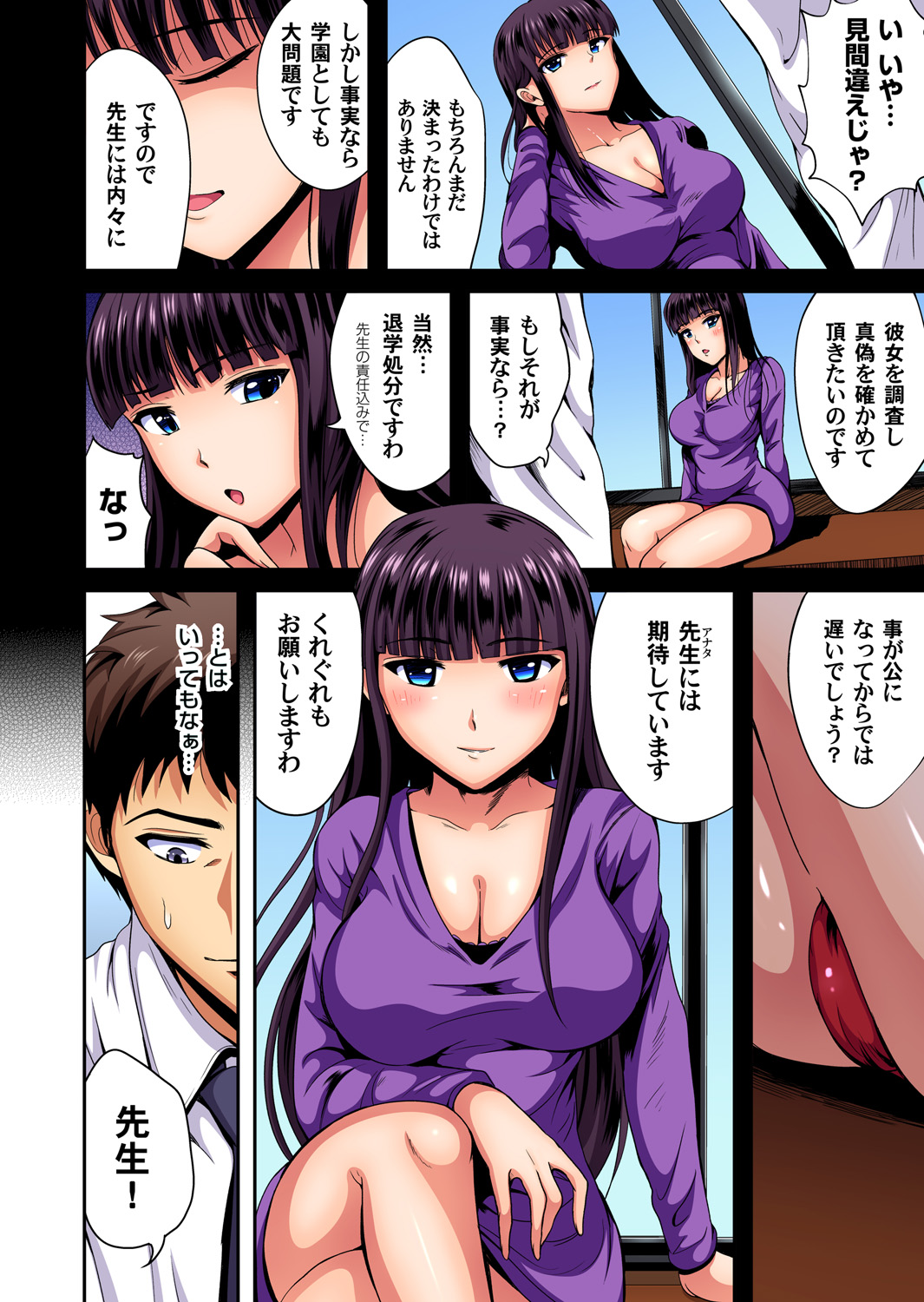 ガチコミ Vol.96