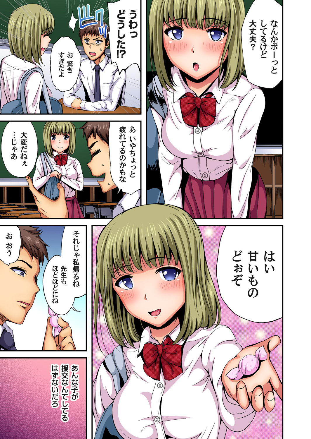 ガチコミ Vol.96