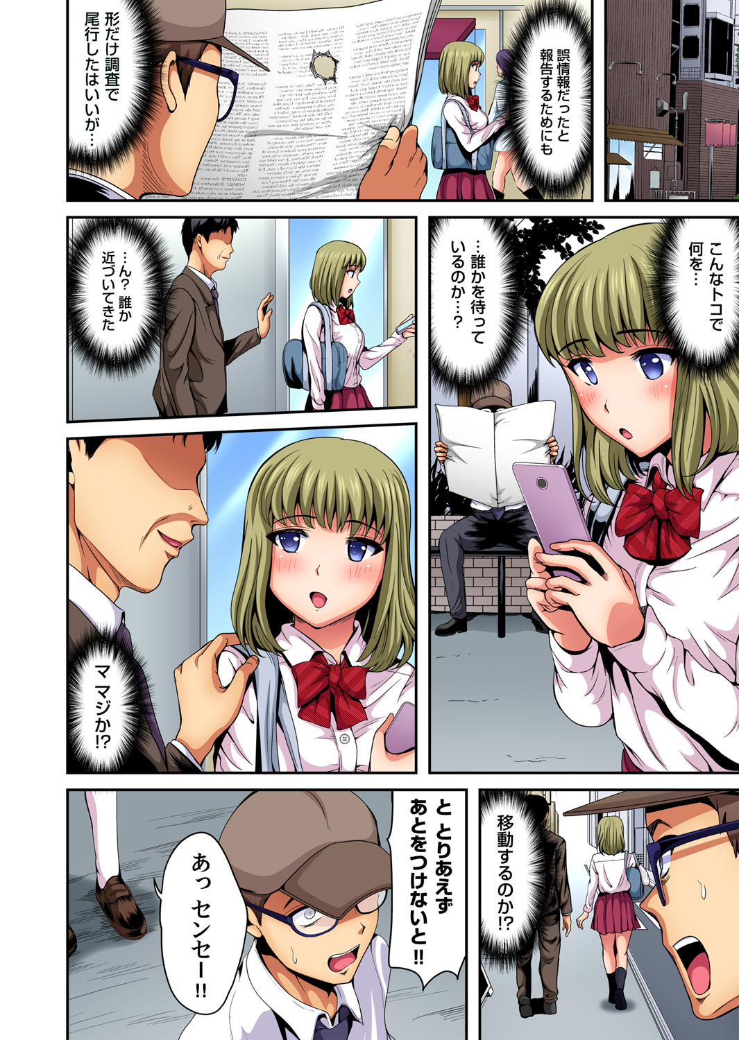 ガチコミ Vol.96