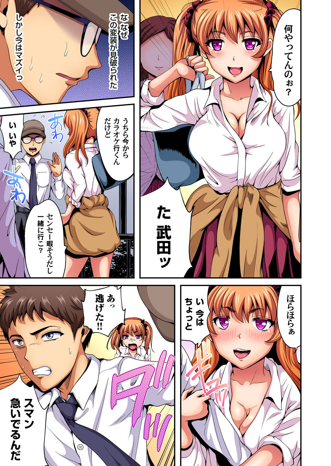 ガチコミ Vol.96