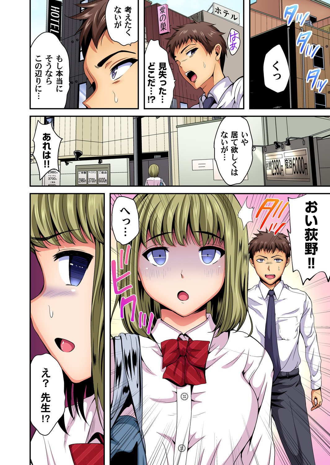 ガチコミ Vol.96