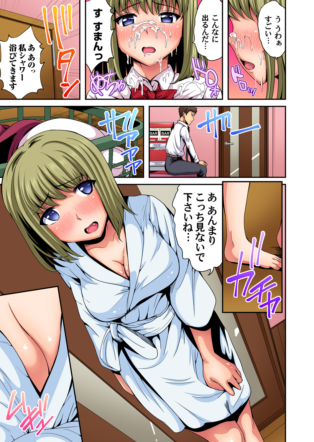 ガチコミ Vol.96