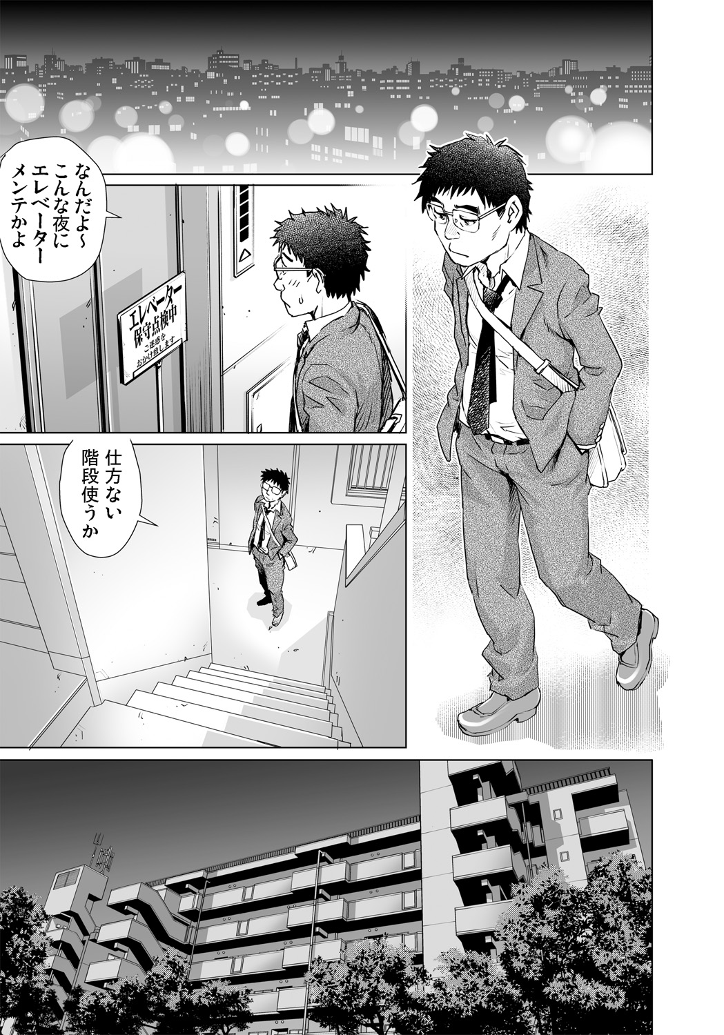 ガチコミ Vol.96