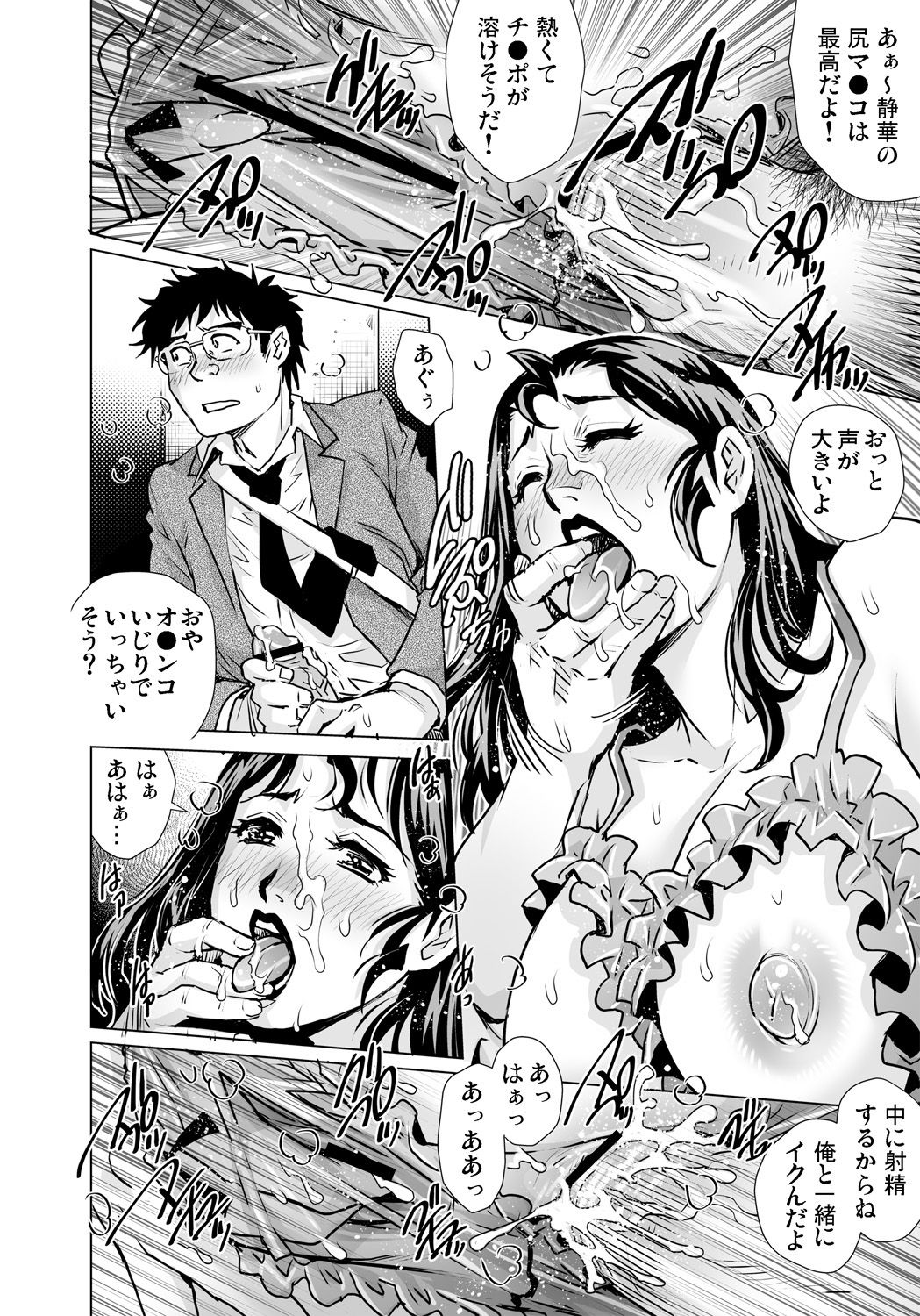 ガチコミ Vol.96