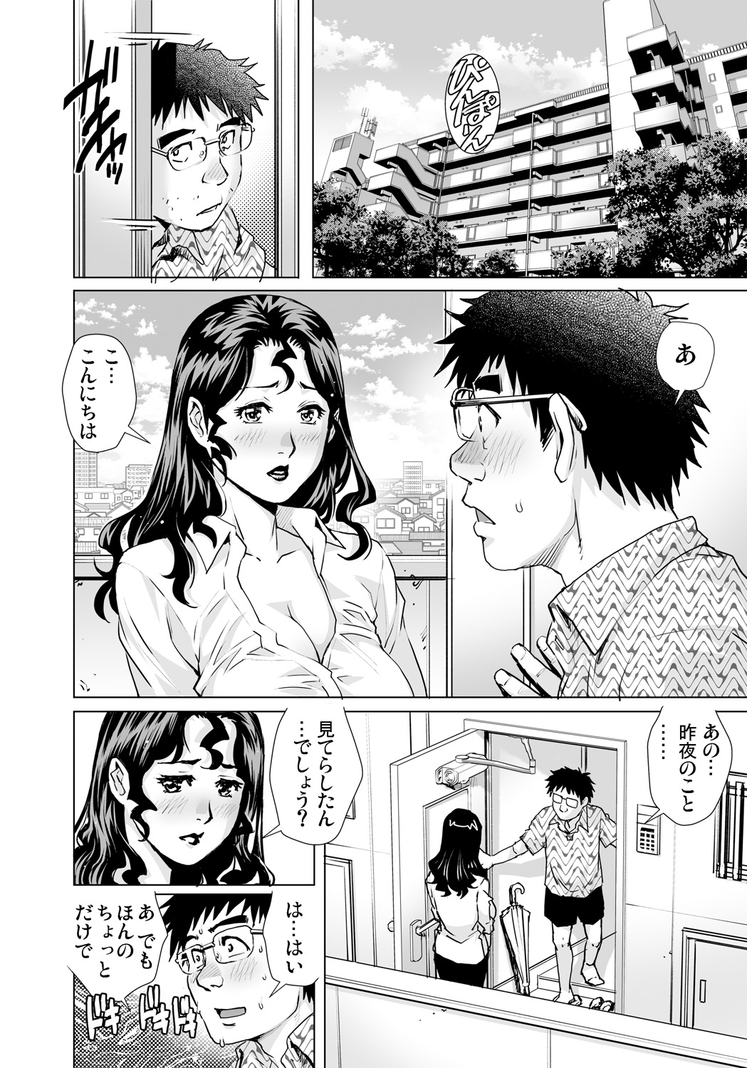 ガチコミ Vol.96