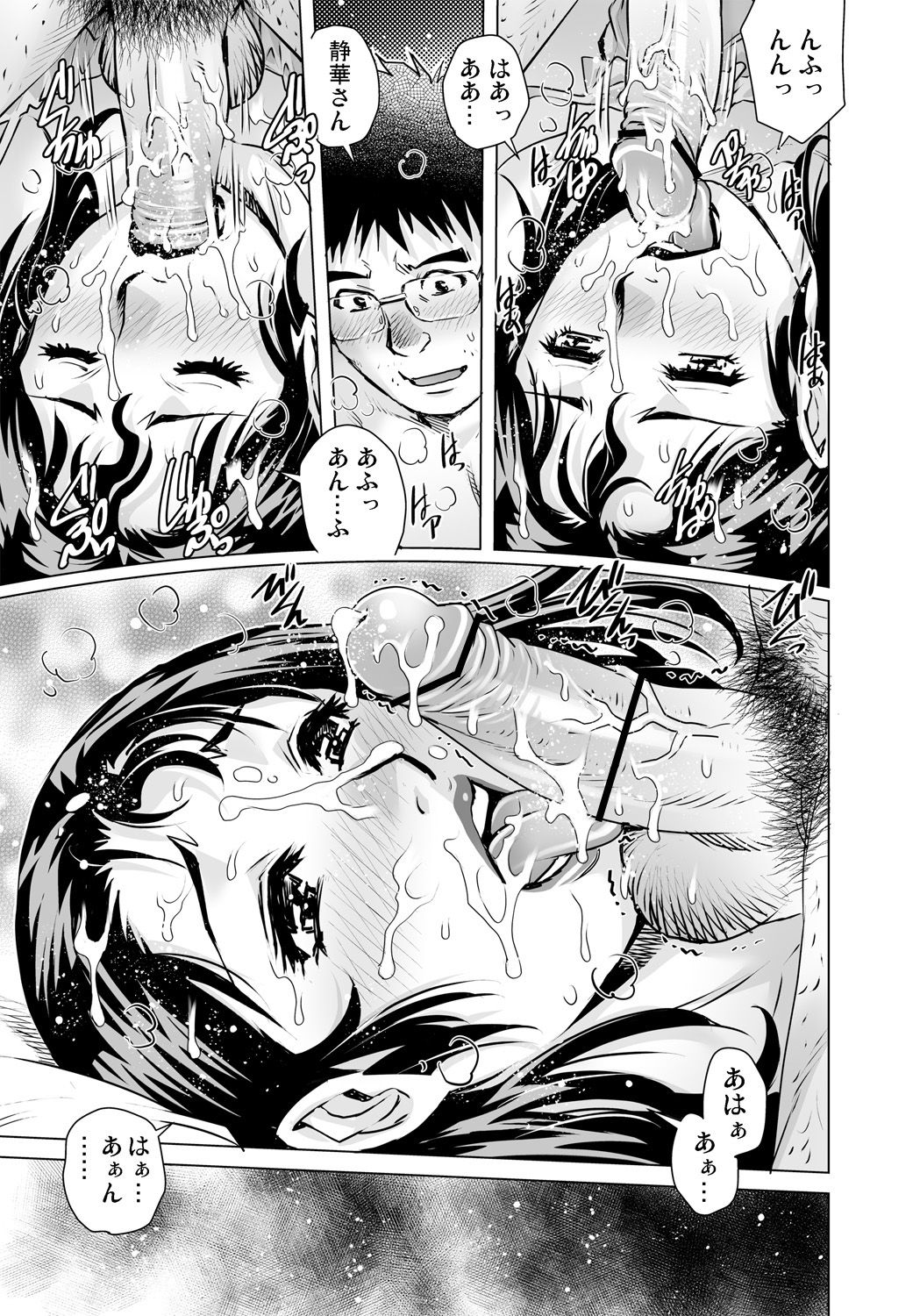 ガチコミ Vol.96