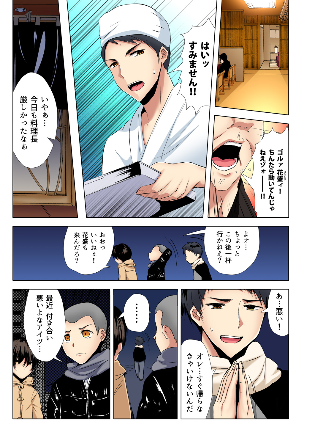 ガチコミ Vol.96