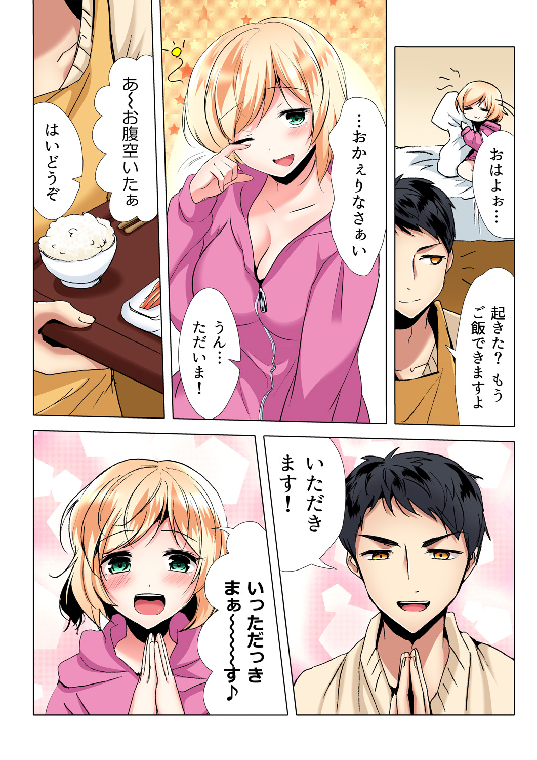 ガチコミ Vol.96
