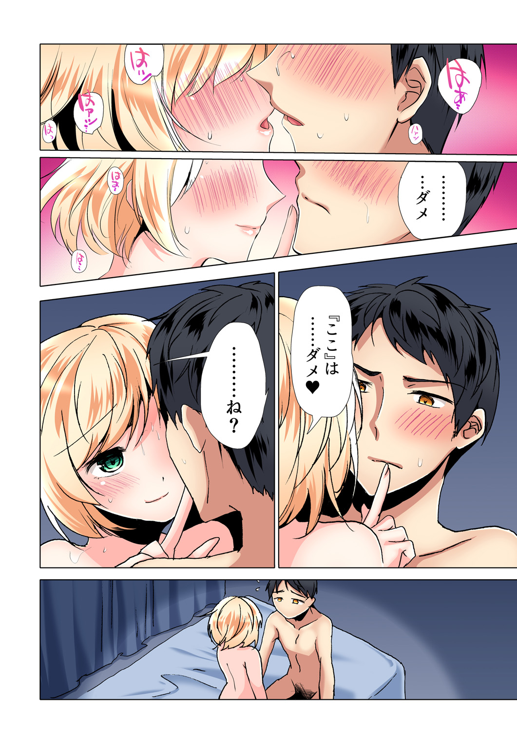 ガチコミ Vol.96