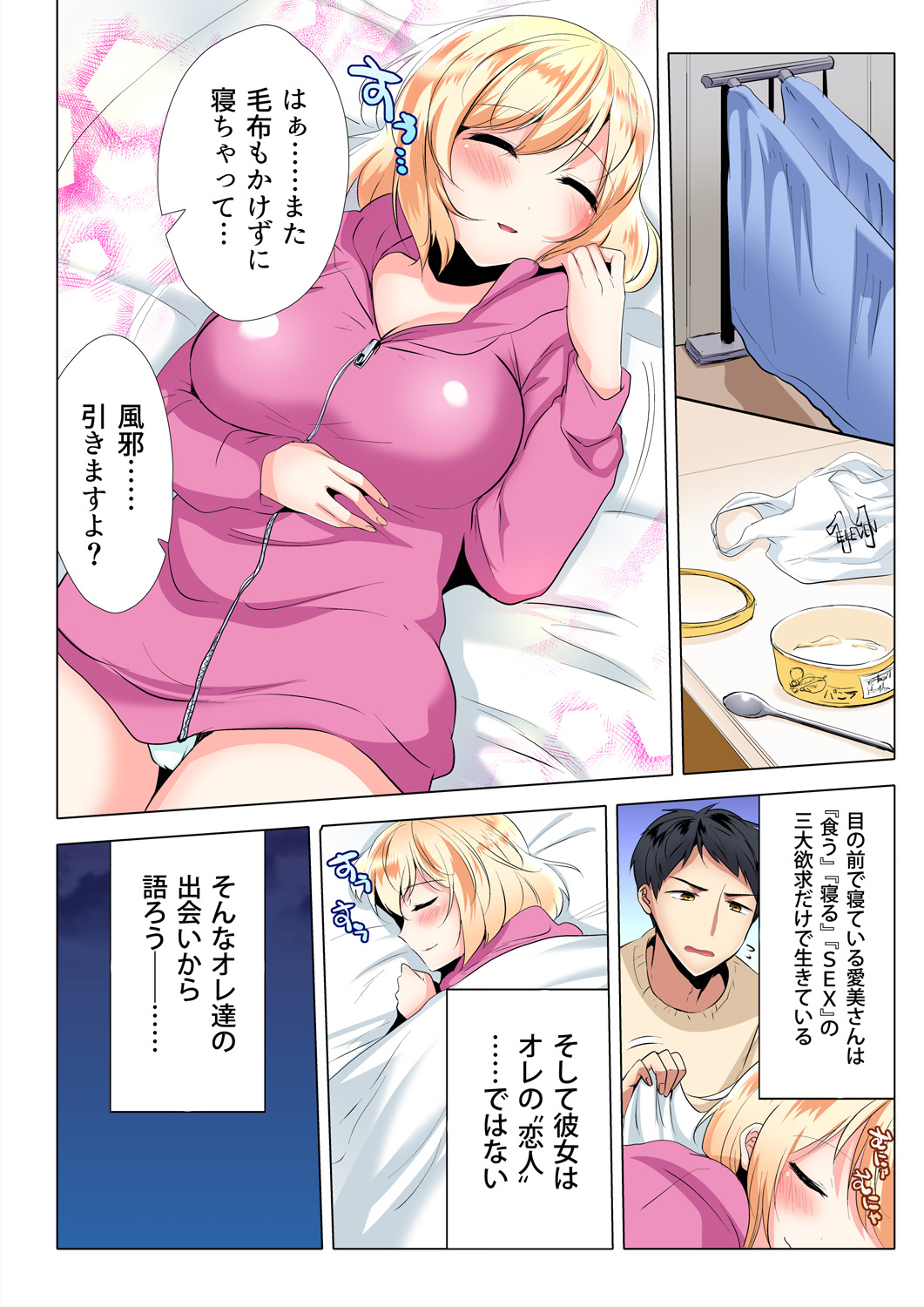 ガチコミ Vol.96