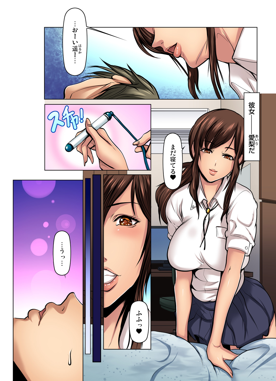 ガチコミ Vol.96