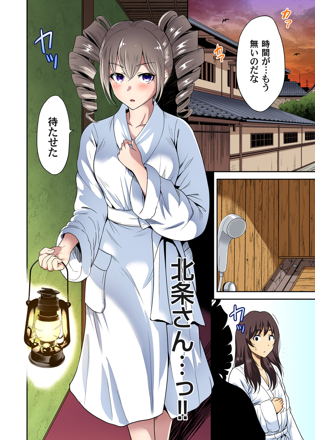 ガチコミ Vol.96