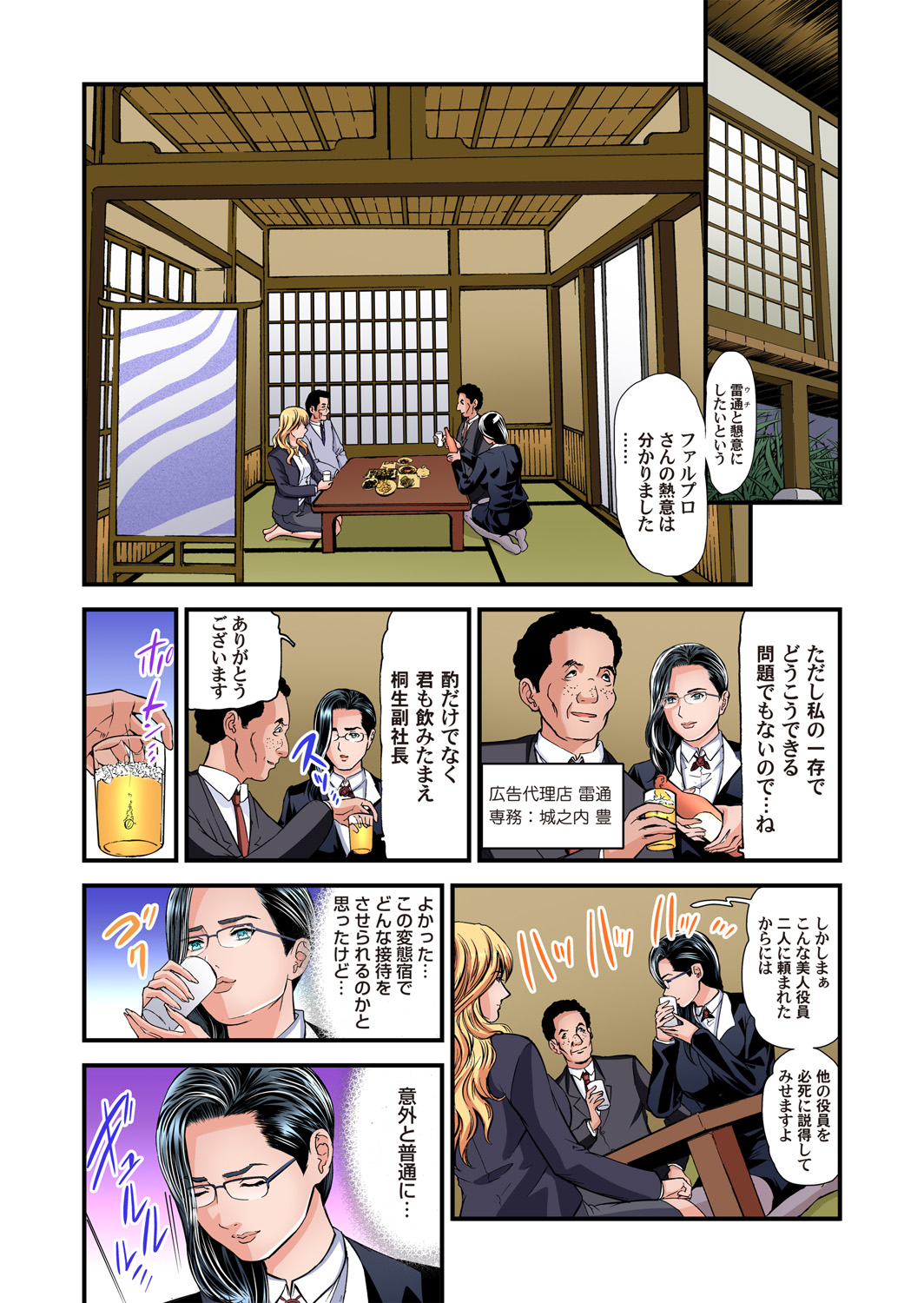 ガチコミ Vol.96