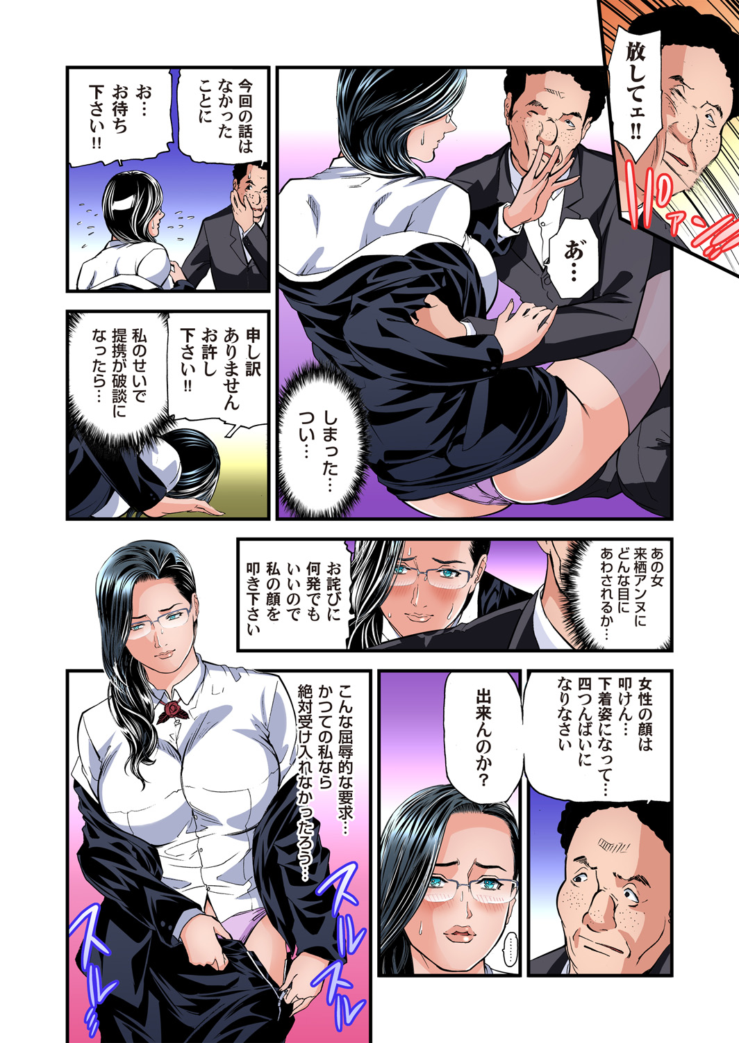 ガチコミ Vol.96