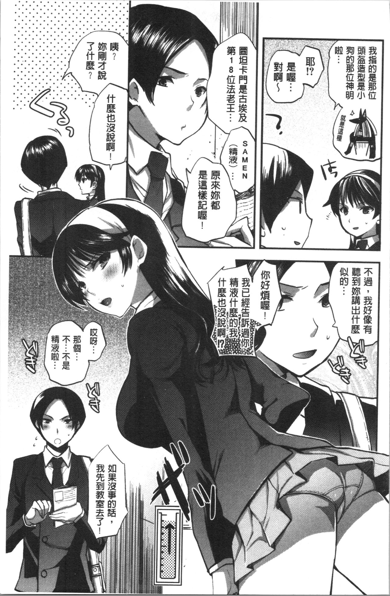 [じゃこうねずみ] 彼女の異常な発情 [中国翻訳]