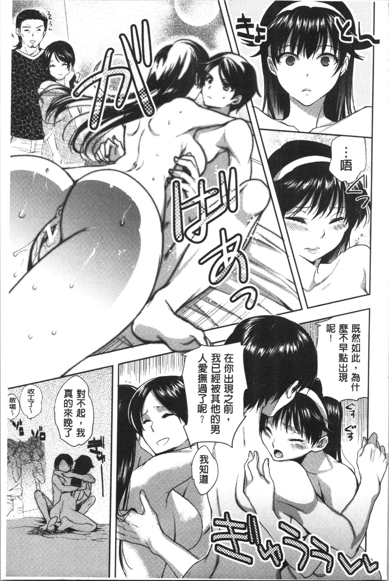 [じゃこうねずみ] 彼女の異常な発情 [中国翻訳]