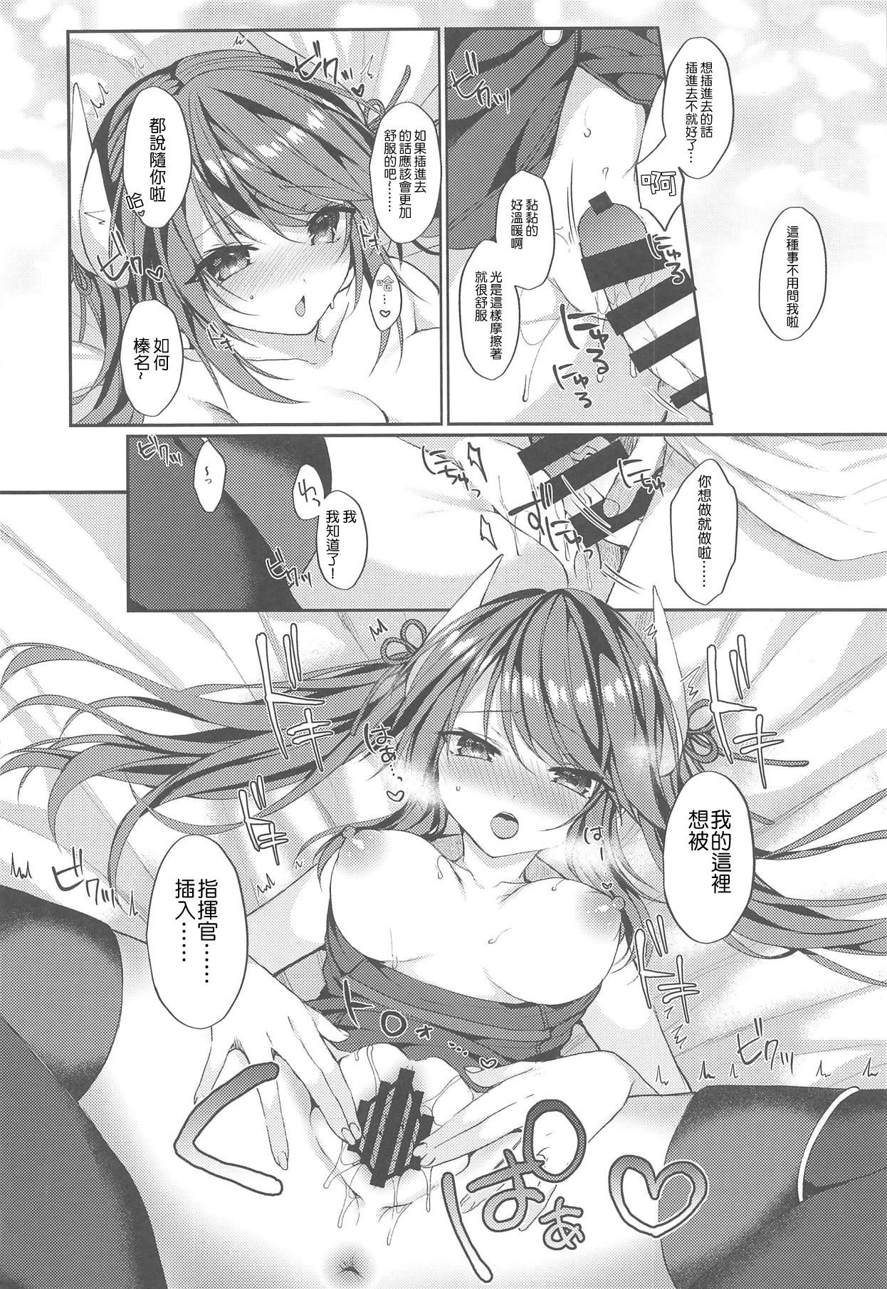 (サンクリ2019 Summer) [+Elegy (mt)] 頑張る指揮官にご褒美を! (アズールレーン) [中国翻訳]