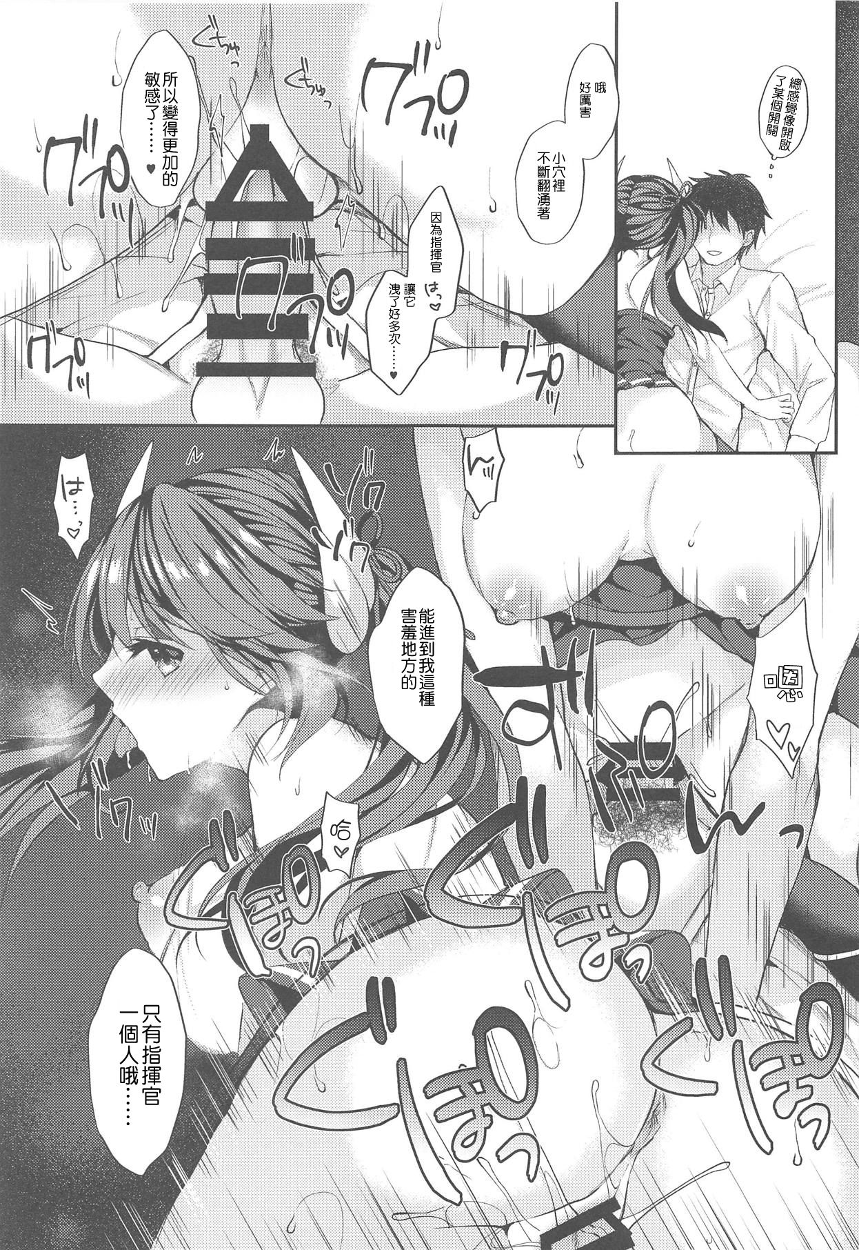 (サンクリ2019 Summer) [+Elegy (mt)] 頑張る指揮官にご褒美を! (アズールレーン) [中国翻訳]