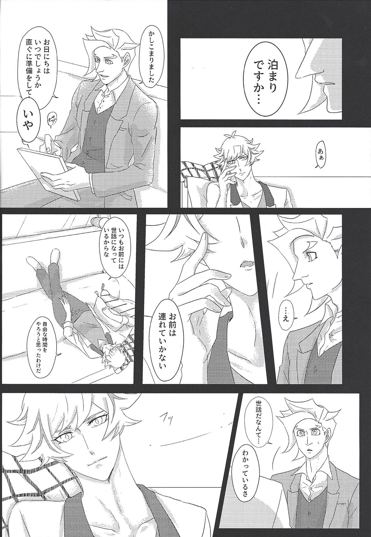(超★俺のターン2019) [Linen (すうほ)] 代償の甘受 (遊☆戯☆王VRAINS)