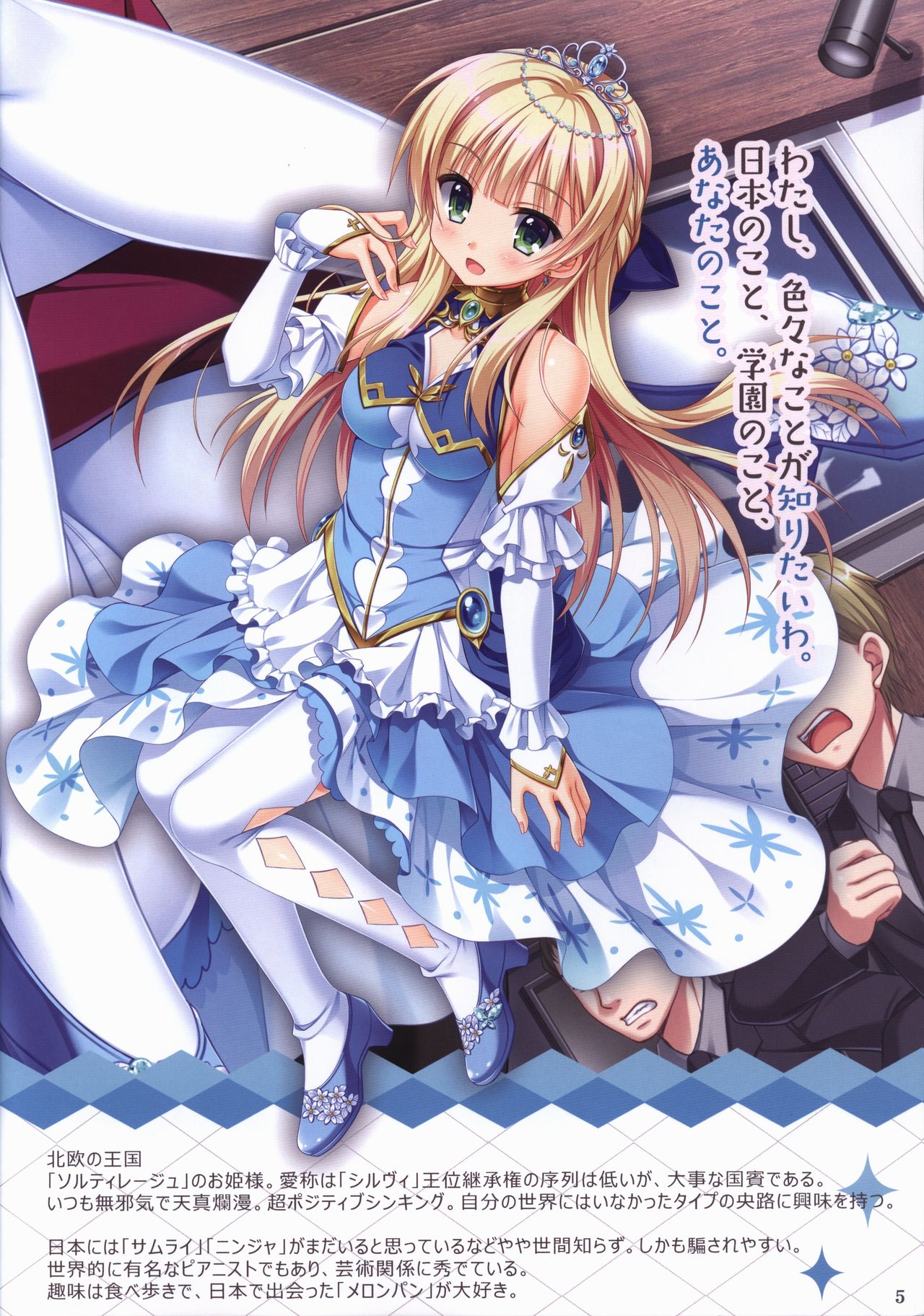 「金色ラブリッチェ」フルカラー 小冊子