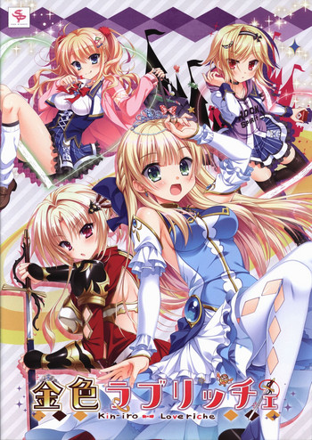 「金色ラブリッチェ」フルカラー 小冊子 「金色ラブリッチェ」フルカラー 小冊子