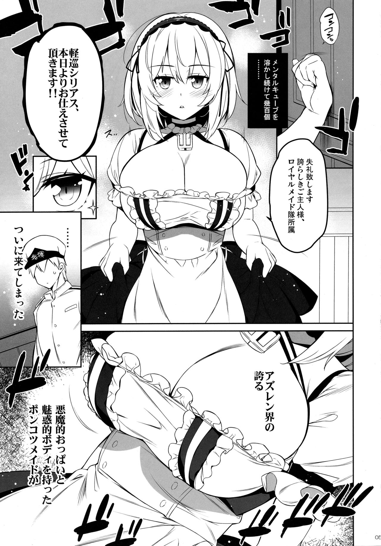 (C96) [ドウガネブイブイ (あぶりだしざくろ)] サキュバスシリアス (アズールレーン)