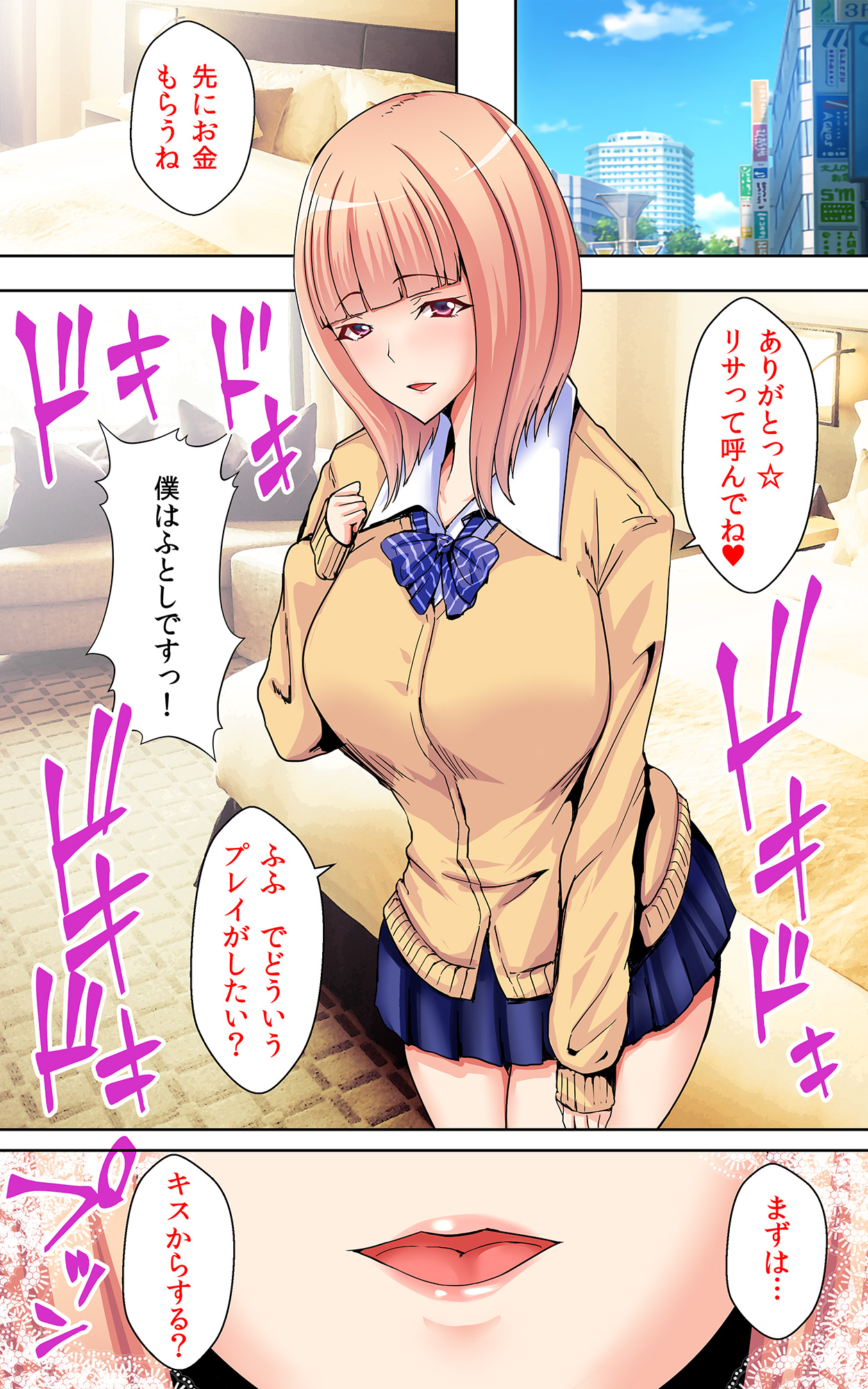 [かすてるら (しまシュー)] 私の子宮を君の精子でいっぱいにして
